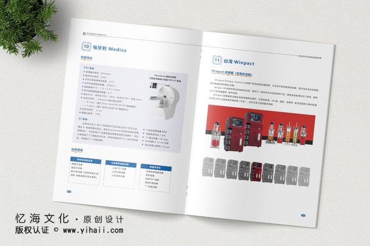 机械设备宣传画册制作-昆明科技产品画册设计定制